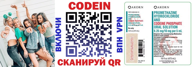 Кодеиновый сироп Lean Purple Drank  Злынка 