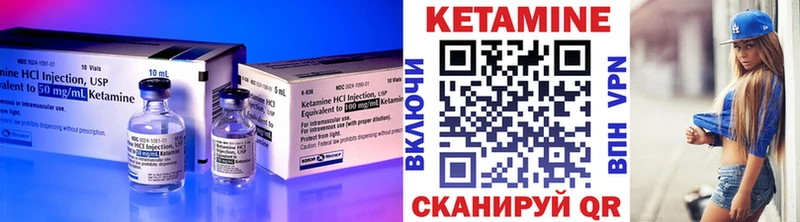 Кетамин ketamine  Злынка 