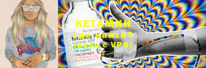 Кетамин ketamine  Злынка 