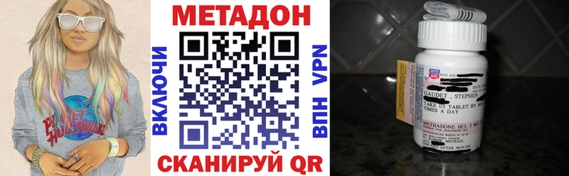 МЕТАДОН кристалл  где продают   Злынка 