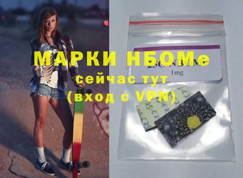 Марки 25I-NBOMe 1,8мг  ссылка на мегу ССЫЛКА  Злынка 